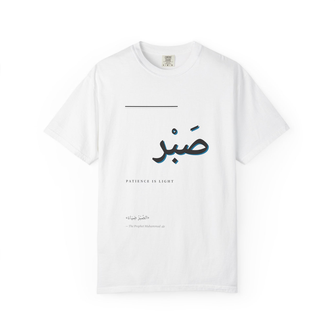 Patience (صبر) Minimalist Arabic Script T-Shirt